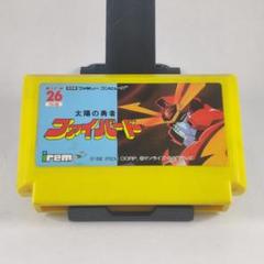 ファミリーコンピュータ - FC唯一の勇者シリーズ! 美品 完品 激レア ファイバード 箱説ハガキ保証書付 ファミリーコンピュータ - FC唯一の勇者シリーズ! 美品 完品 激