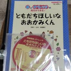 ともだちや 劇の中古/未使用品 - メルカリ