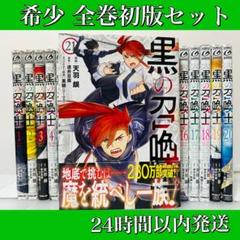 ［匿名発送］カードキャプターさくら　新装版　全巻セット　初版本多数！ 完璧すぎるが故三度も 匿名発送］カードキャプターさくら 新装版