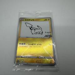 即日発送 ピカチュウ yu nagaba 未開封 未開封】ピカチュウ：YU NAGABA×ポケモンカードゲーム - メルカリ