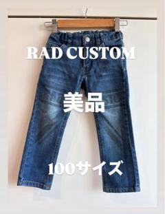 RAD CUSTOM デニムパンツ ジーンズ 100サイズ
