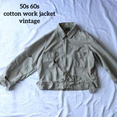 50s 60s HART ワークジャケット　極ボロ　短丈　ボックスvintage 50s 60s HART ワークジャケット 極ボロ 短丈 ボックスvintage