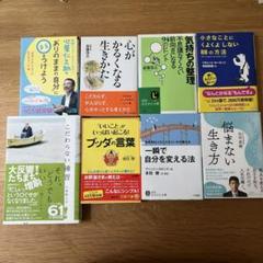 2025年最新】自己啓発本 セットの人気アイテム - メルカリ