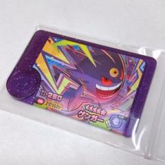 【新品•未使用】　ゲンガー　ポケモンフレンダ　ベストタッグ1弾