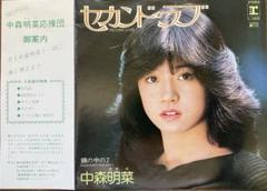 2025年最新】シングルレコード 中森明菜の人気アイテム - メルカリ