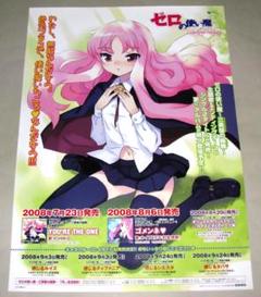2025年最新】ゼロの使い魔 ポスターの人気アイテム - メルカリ
