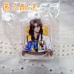 ツイステ カプセルアクリルチャーム おめかしバースデー レオナ