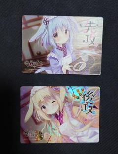 あまいろショコラータ　先攻後攻マーカー　ホイル