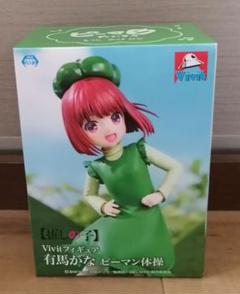 即購入OK!! 推しの子 有馬かな ピーマン体操ver フィギュアのサムネイル