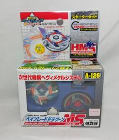 ベイブレードHMS サンダードラゴン、ドラグーンMS等パーツ 洋服通販 - 新作アイテムを 最弱対決】爆転シュートベイブレード