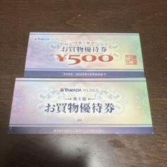 ヤマダホールディングス お買物優待券 ¥500 ✖️5枚のサムネイル