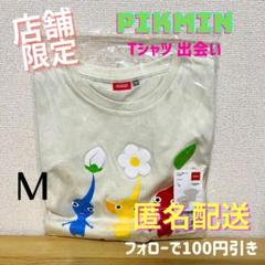 【新品未使用】定価約¥10,500-PIKMINパーカー×出会いTシャツ-2点 新品未使用】定価約¥10,500-PIKMINパーカー×出会いTシャツ-2点