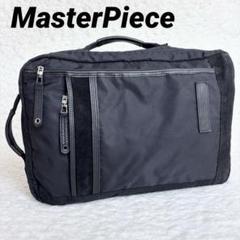 ✨美品✨マスターピース アベニュー 2way ビジネスバッグ 2気室 ✨美品✨マスターピース アベニュー 2way ビジネスバッグ 2気室