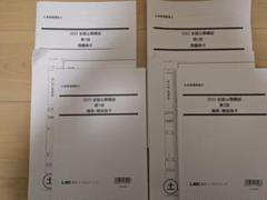 土地家屋調査士 模試 2018 土地家屋調査士への道Vol.13】令和4年度土地家屋調査士筆記試験