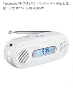 2025年最新】RF-TJ10の人気アイテム - メルカリ