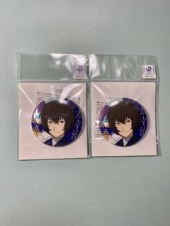 文豪ストレイドッグス 缶バッジ ハイカラ 太宰治: キャラグッズ