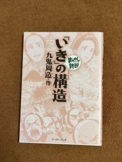 2025年最新】九鬼周造の人気アイテム - メルカリ