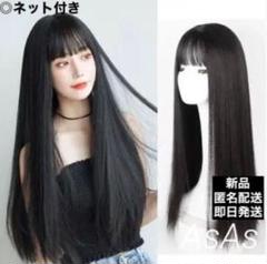 ウィッグ フルウィッグ ロング ストレート 黒ブラックコスプレ女装ハロウィン人気