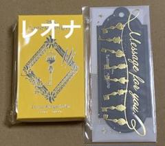 レオナ　ツイステ　バレンタイン　まとめ売り 2025年最新】ツイステ バレンタイン レオナの人気アイテム
