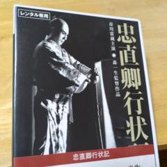 未開封　未使用品　市川雷蔵出演　DVD 14品　まとめ売り Amazon.co.jp: ある殺し屋の鍵 [DVD] : 市川雷蔵, 西村晃, 佐藤