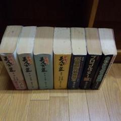 【即日対応可能】藤子不二雄シリーズ　中央公論社