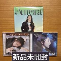 Moonbyul Aurora 福岡限定ポラ 未開封CDセット
