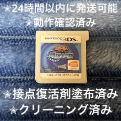 太鼓の達人 どんとかつの時空大冒険 3DS カセット