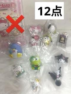 サンリオ ガチャ 未開封 まとめ売り