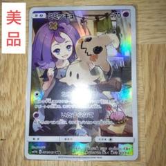 2025年最新】ミミッキュ chr 美品の人気アイテム - メルカリ