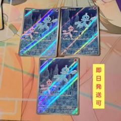 【即日発送可】プルリルAR3枚