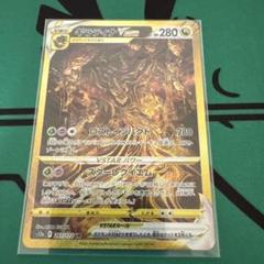 ポケモンカード　ギラティナVSTAR UR S12a 261/172