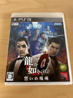 【美品】PS3ソフト 龍が如く0 誓いの場所