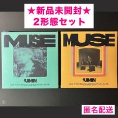 BTS Jimin MUSE 2形態セット 特典付き JIMIN (BTS) - [MUSE] 2 Version SET – kpopalbums.com