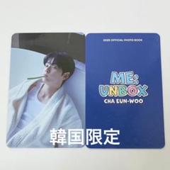 チャウヌ（ASTRO）最新フォトブック『2025 CHA EUN-WOO OFFICIAL