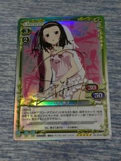 プレシャスメモリーズ プレメモ 千石撫子 SP 金サイン 03-034a