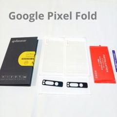 Google Pixel Fold ガラスフィルム + カメラフィルム