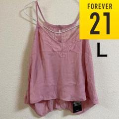 【新品】forever21 L キャミソール キャミ トップス