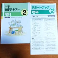 2025年最新】中学必修テキストの人気アイテム - メルカリ