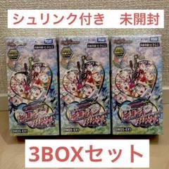 新品未開封 3boxセット デュエルマスターズ ヒロインBEST デュエマ