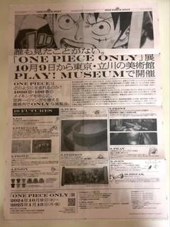 希少‼︎)ワンピース新聞 第1号 第2号 Yahoo!オークション -「ワンピース新聞」の落札相場・落札価格