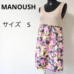 2025年最新】中古 マヌーシュ Manoushの人気アイテム - メルカリ