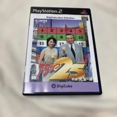 パネルクイズ アタック25 デジキューブ ベストセレクション　PS2