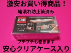 2025年最新】特注 トミカ 神奈川中央交通の人気アイテム - メルカリ
