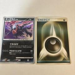 ダークライ