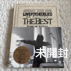 【未開封】【完全生産限定盤】15th ANNIVERSARY サイケデリコ