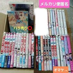 少女漫画 まとめ売り　少女コミック　40冊＋4冊　バラ売り⭕