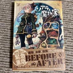 山地ひでのりの中古 未使用品 メルカリ