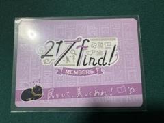 花宮初奈　217find!　グッズまとめ売り 2025年最新】花宮初奈 217の人気アイテム - メルカリ