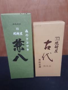 ☆兼八　森のささやき2本　原酒1本　新品未開封3本セット☆ 楽天市場】兼八 原酒 森のささやき（麦焼酎｜焼酎）：日本酒