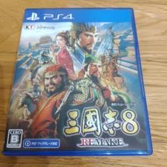 PS4 三國志8 REMAKE